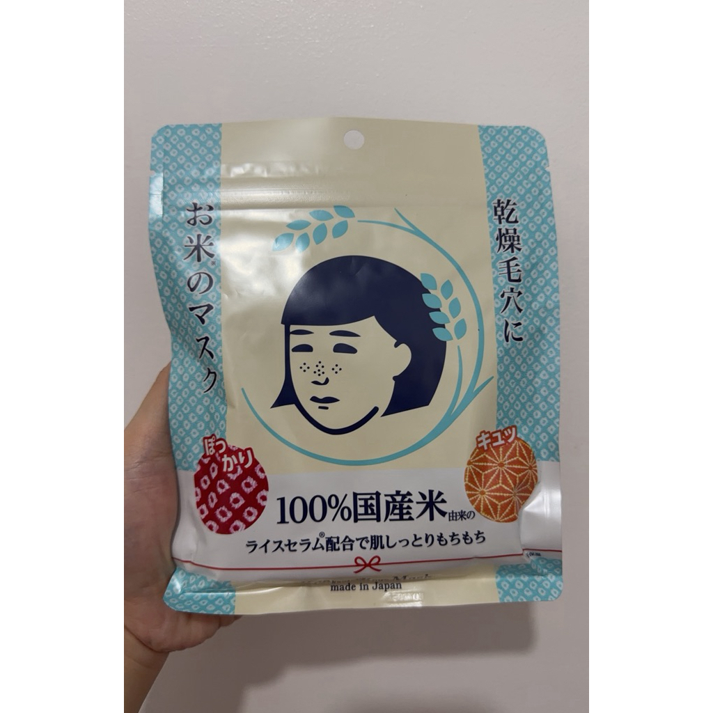 KEANA NADESHIKO RICE FACE MASK (10 SHEETS) | Shopee Philippines