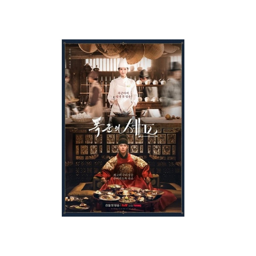 Bon Appetit, Your Majesty Posters Lee Chae Min Posters Yoona