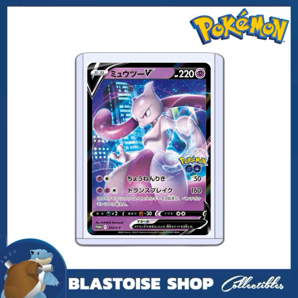 most expensive pokemon card packs Carte gradée PCA 9.5 Mewtwo V Pokémon GO Enhanced Expansion Pack JPN main image 1