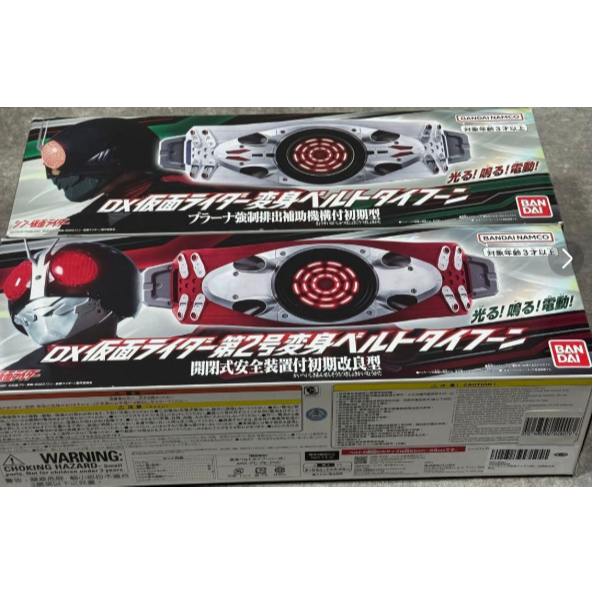 Shin Kamen Rider DX Kamen Rider Transformation Belt Typhoon 2-Piece Set ...