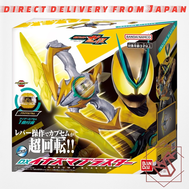 BANDAI Kamen Rider Zetsu DX Night Invoker Buckle | Shopee Philippines
