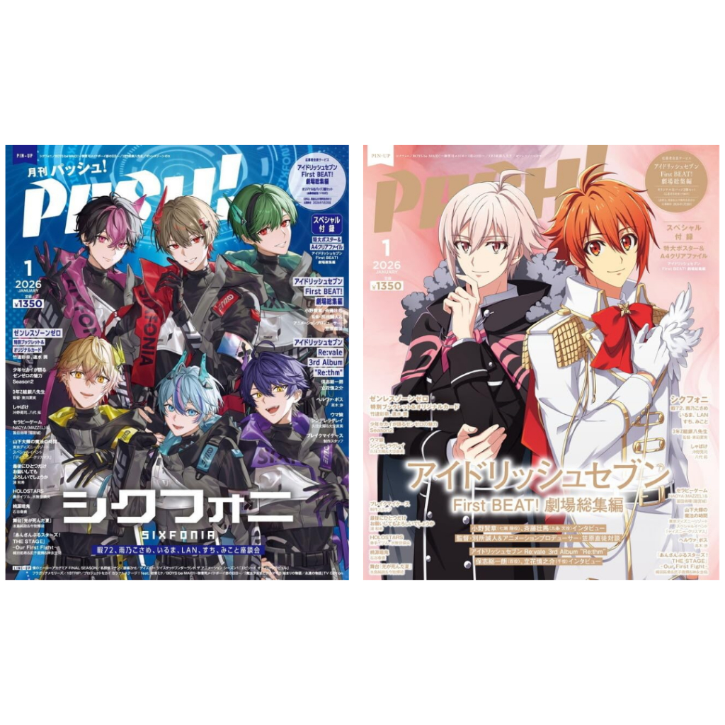 Brand-New PASH! January 2026 Issue – Japan Anime Magazine Featuring ...