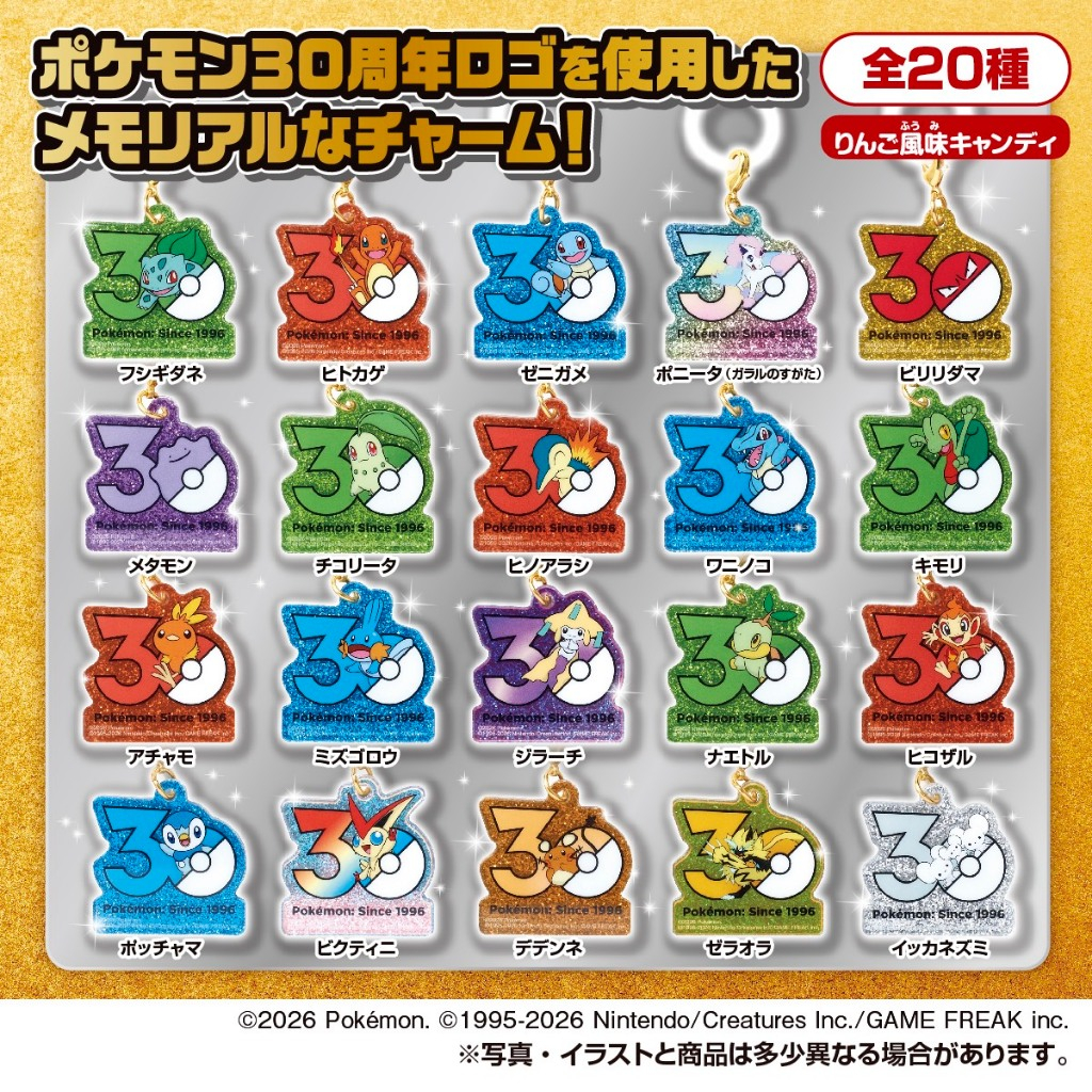 NEW Pokémon 30th Anniversary Memorial Charm Keychain | Shopee Philippines