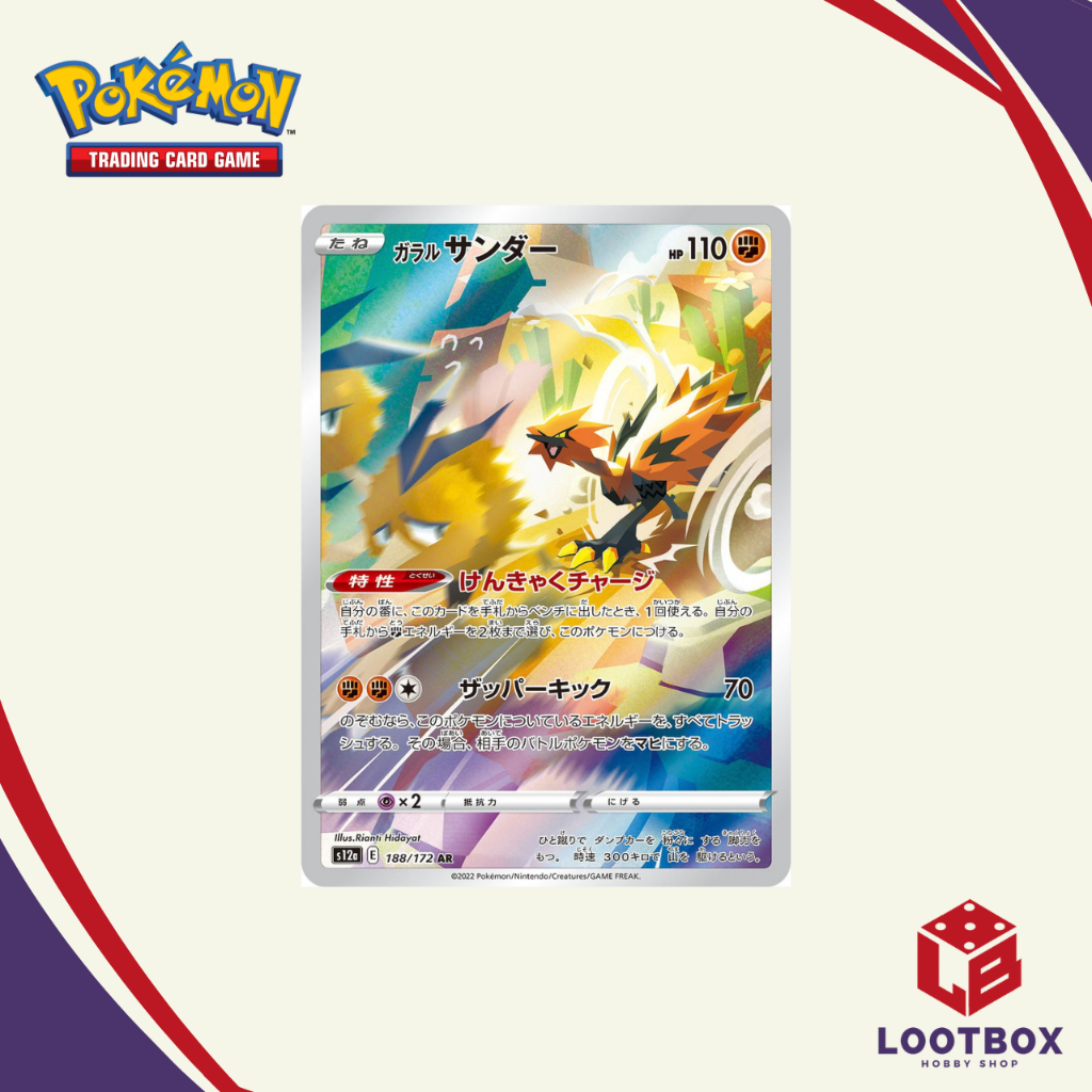 Pokemon Card Game: Galarian Zapdos (Art Rare) - VSTAR Universe | Shopee ...