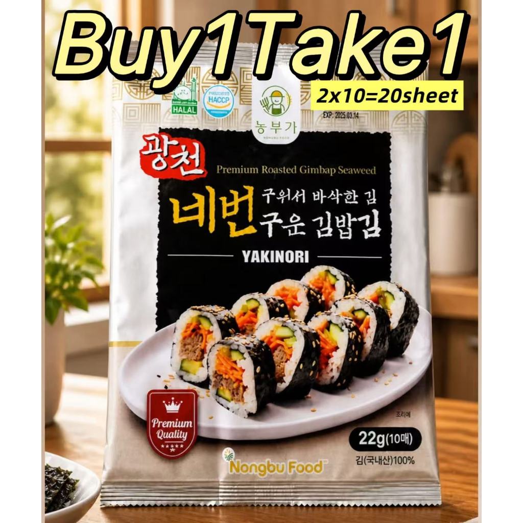Shop seaweed wrapper for Sale on Shopee Philippines