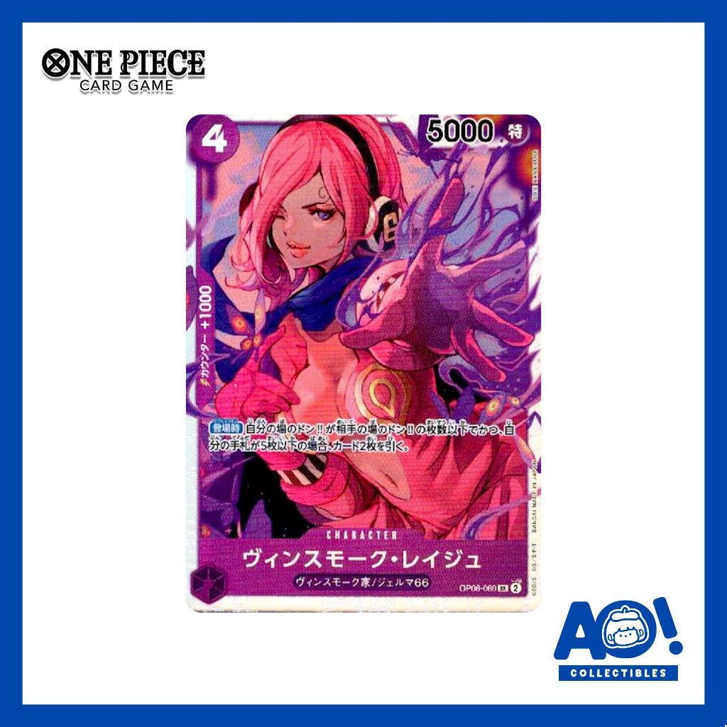 JP] Vinsmoke Reiju OP06-069 SR Wings of Captain - ONE PIECE Card 
