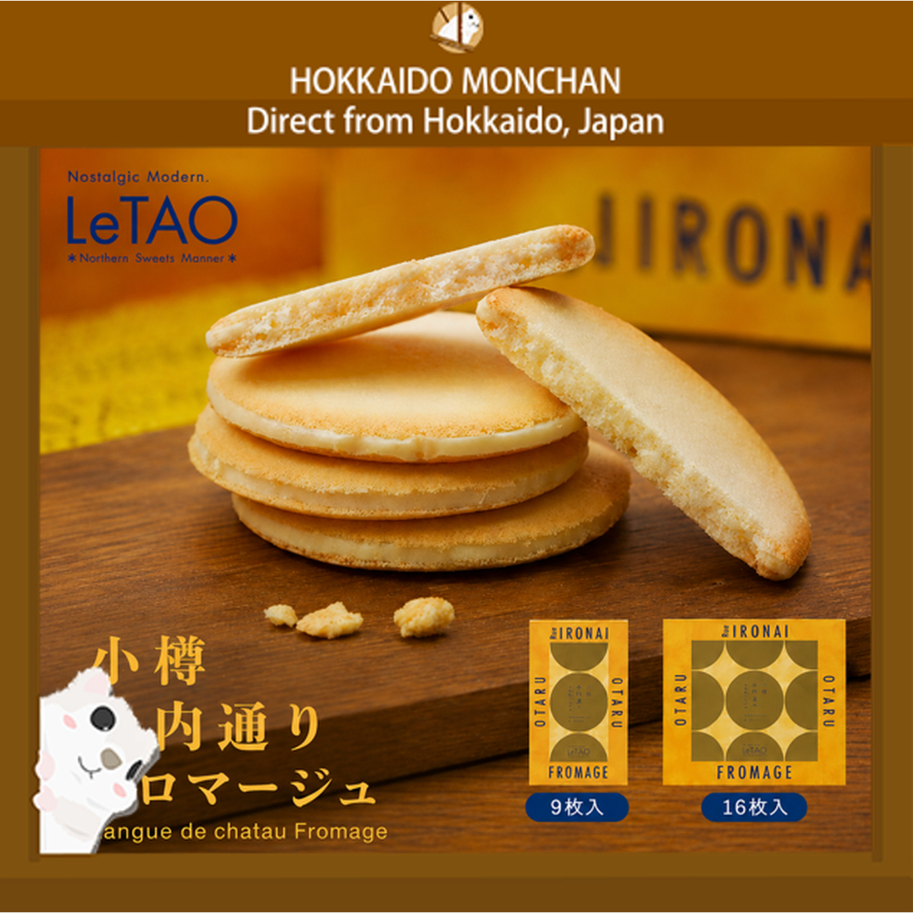 【Hokkaido Monchan, Direct from Japan】LeTAO OTARU Rue IRONAI Fromage ...