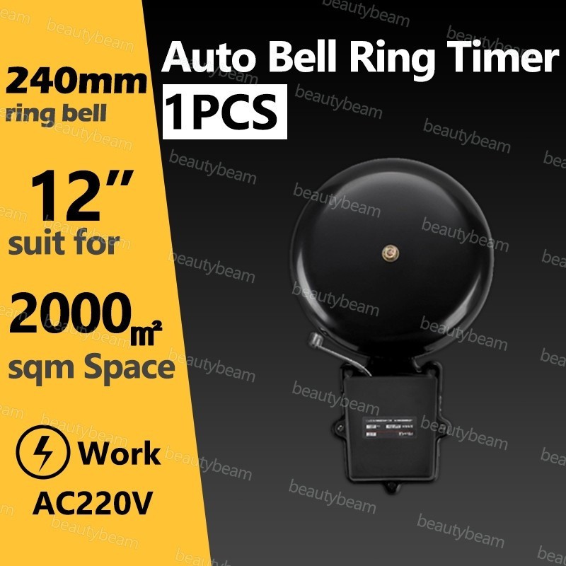 NRMGMGT Auto Bell Ring Timer Controller School Bell 220V