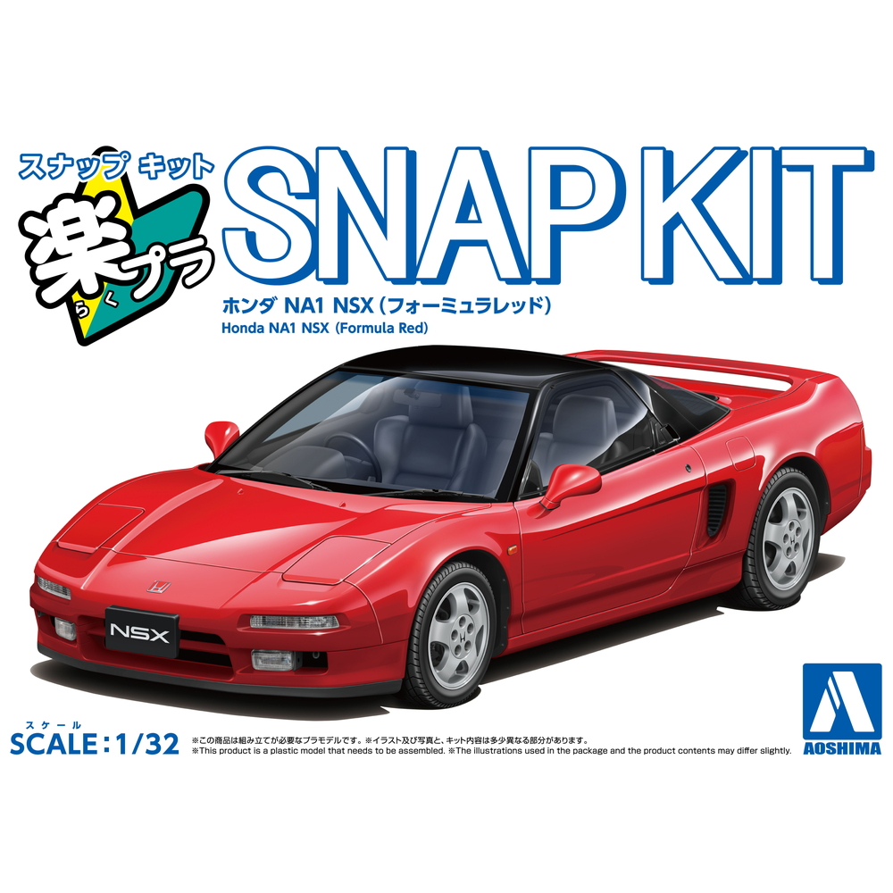 Aoshima 1/32 Honda NA1 NSX (Formula Red) | Shopee Philippines
