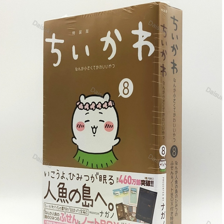 (No English) Chiikawa Vol.8 Special Edition Sticky Notes & Notebook Box ...