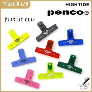 HIGHTIDE Penco Plastic Clip ( Paper Clip) | Shopee Philippines