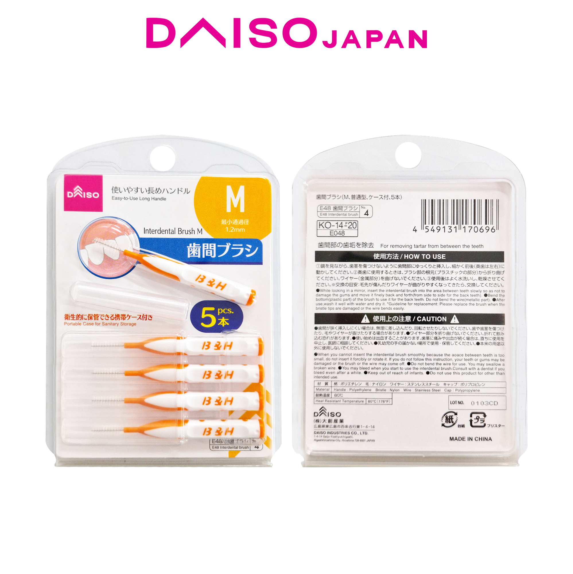 Daiso Medium Interdental Brush 1.2mm 5 pieces | Shopee Philippines