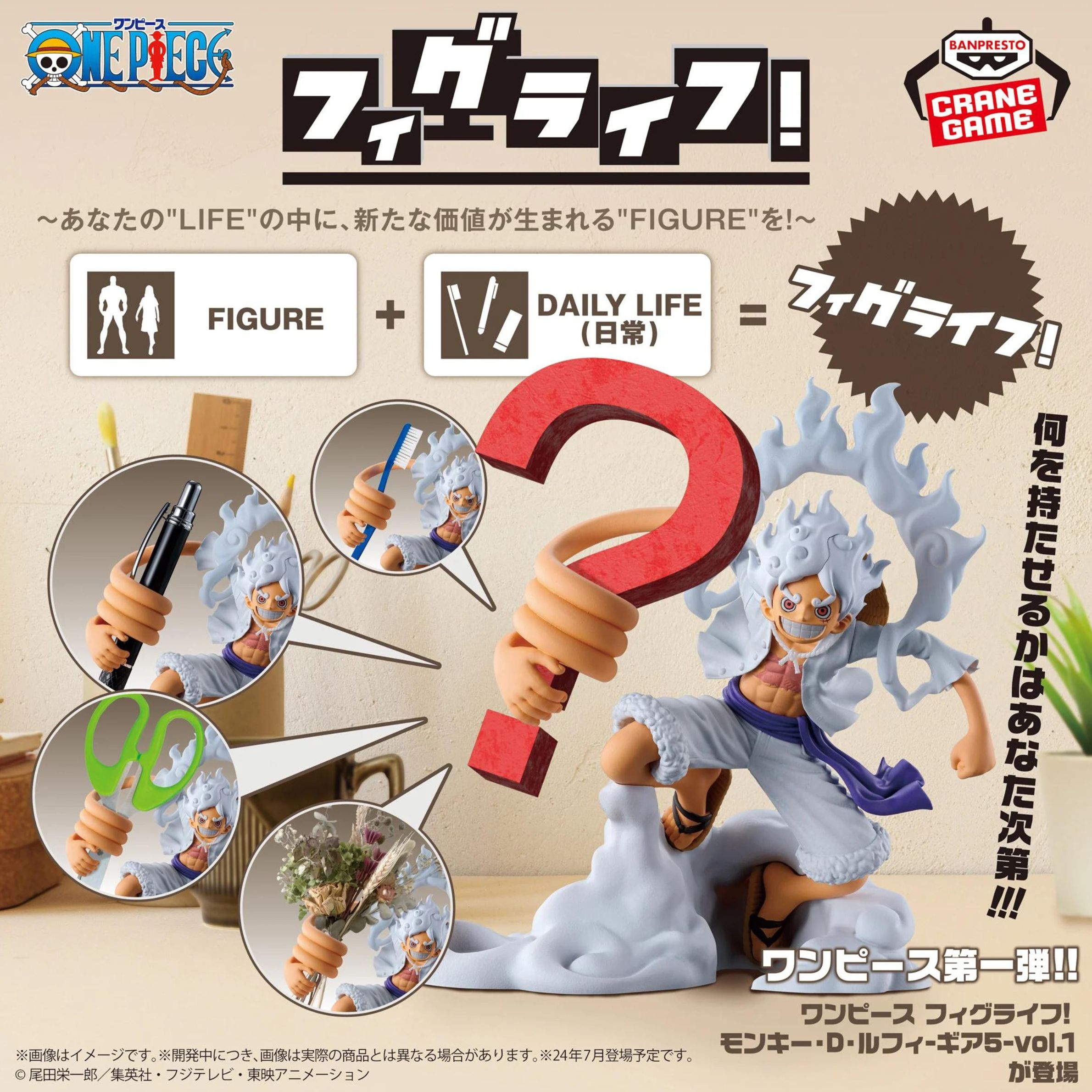 Base Celular Luffy Gear 5 | One Piece Figlife! Vol.2 | Meses sin interés