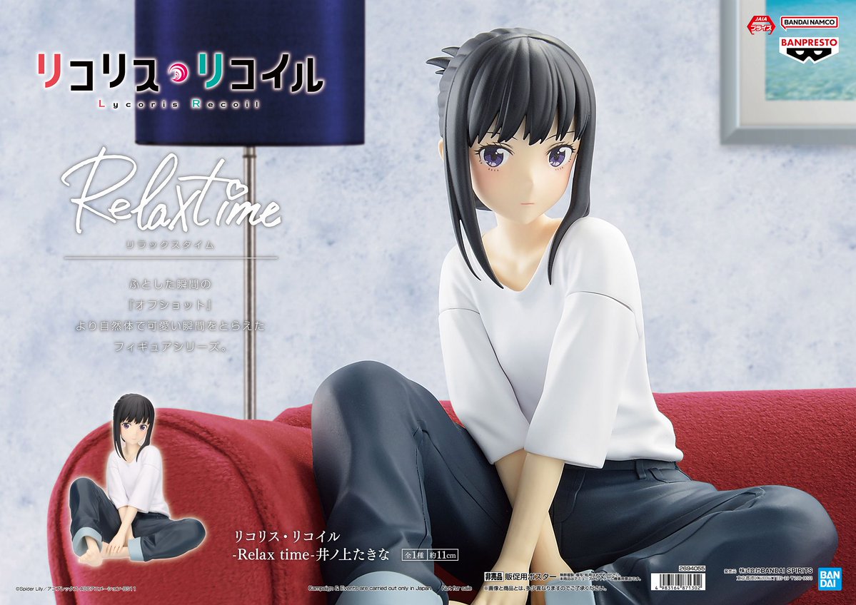 MÔ HÌNH Nishikigi Chisato - Lycoris Recoil - Relax Time  Bandai Spirits ChÍnh HÃng I.36539518