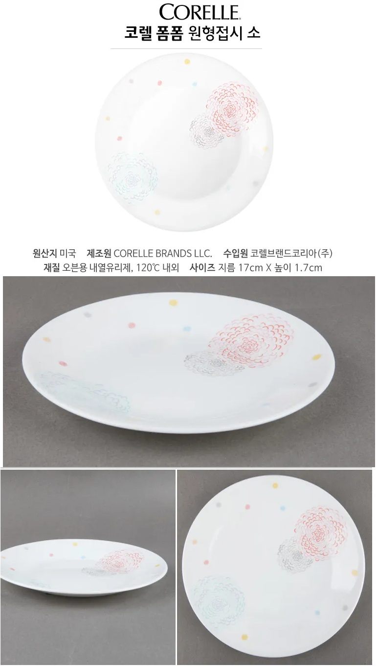 CORELLE Bread & Butter Plate 17cm 1pc. ※ BUY 10, 3 FREE | Shopee ...