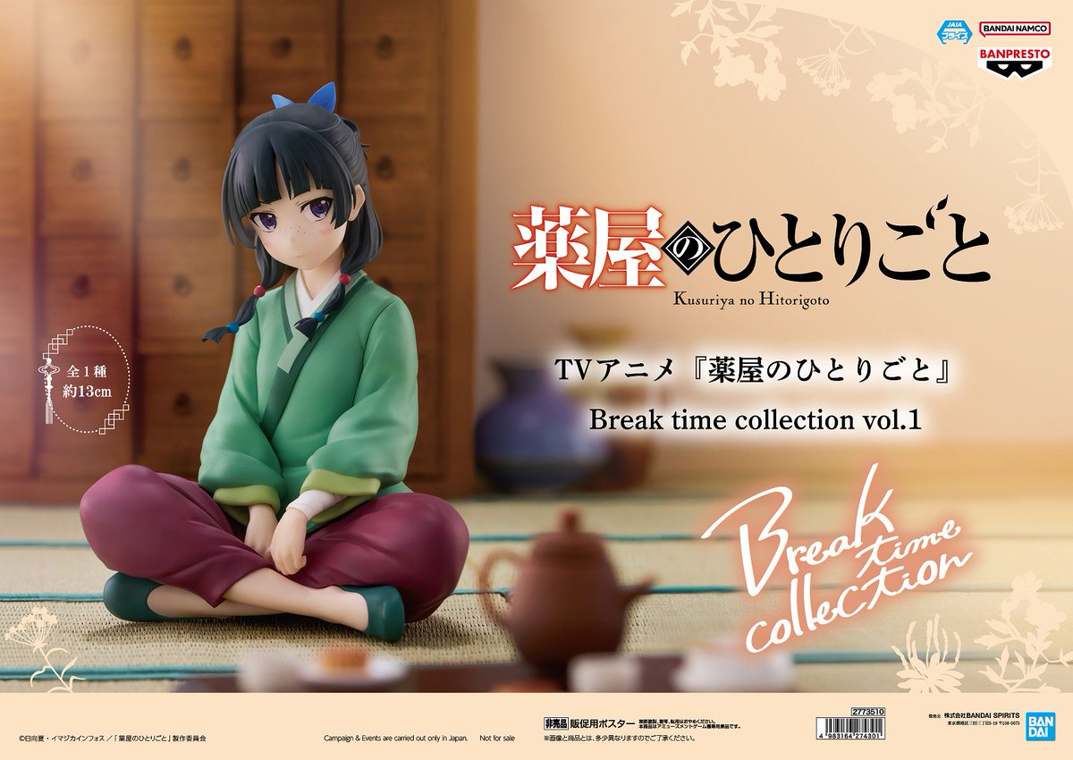 Banpresto Figura Maomao - The Apothecary Diaries - Break Time Collection Volume 1, 13 Cm, PVC, Collezione Ufficiale