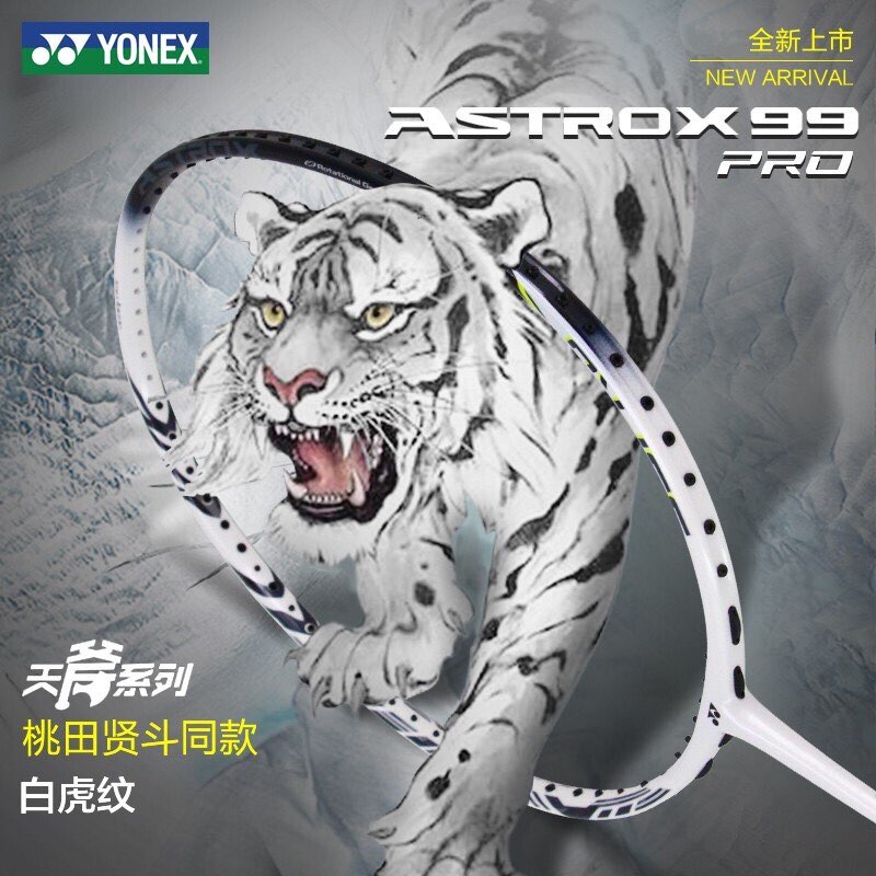 ASTROX99 PRO WHITE TIGER ISOMETRIC 20lbs-24lbs. 4U/G5 BADMINTON RACKET ...