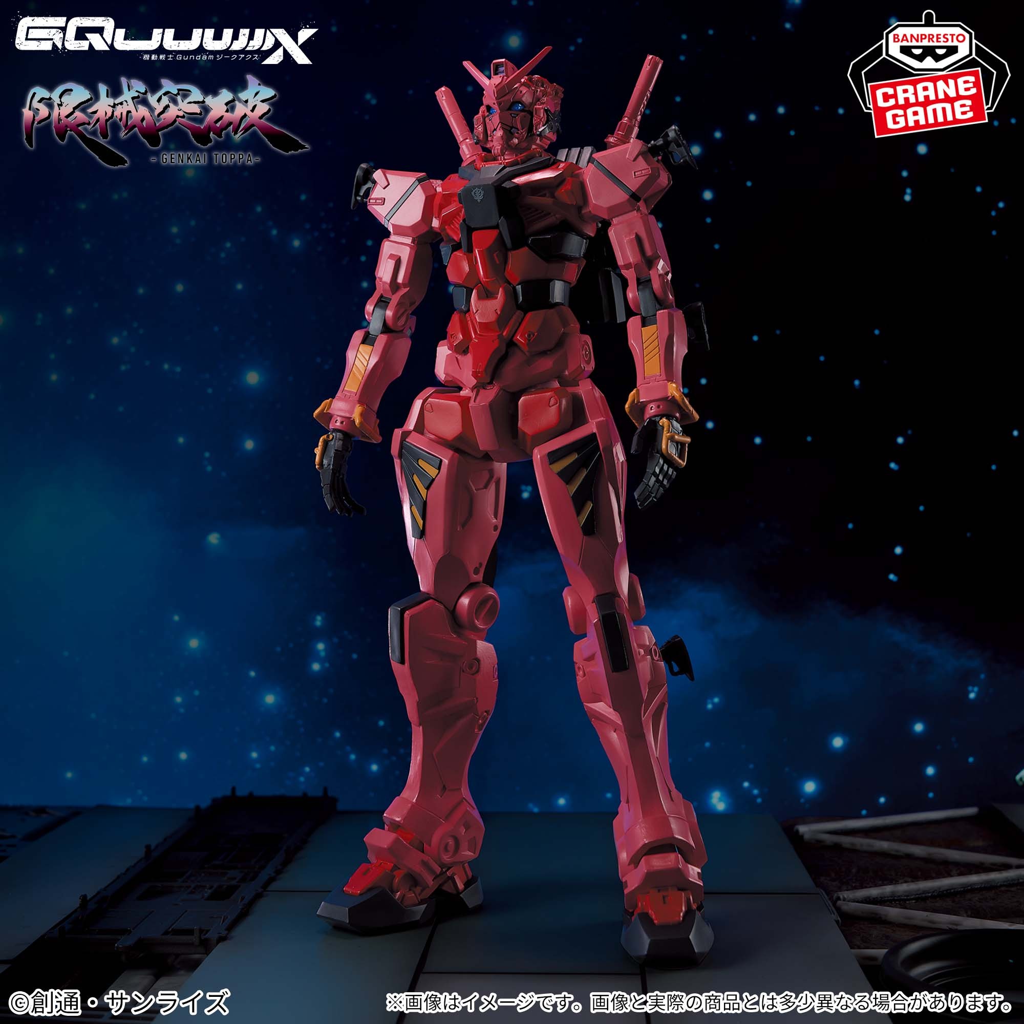 Bandai Hobby - Mobile Suit Gundam GQuuuuuuX - #1 GQuuuuuuX HG 1/144 Model Kit