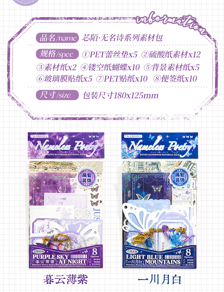 Art Butterfly Material Pack New Handbook Retro Sticker Background ...