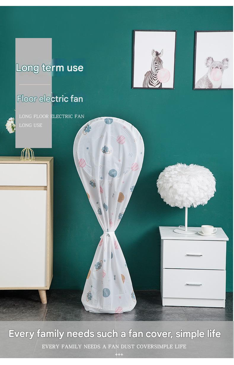 Fan cover fan protection cover universal desktop floor fan electric fan ...