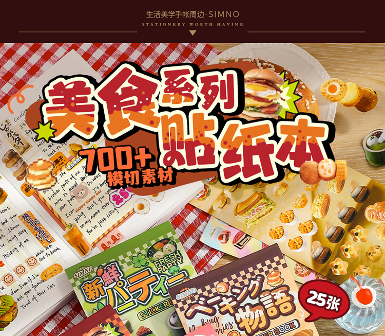 25p Food Series Stickers Japanese Style Old Cake Dessert Cute Material ...