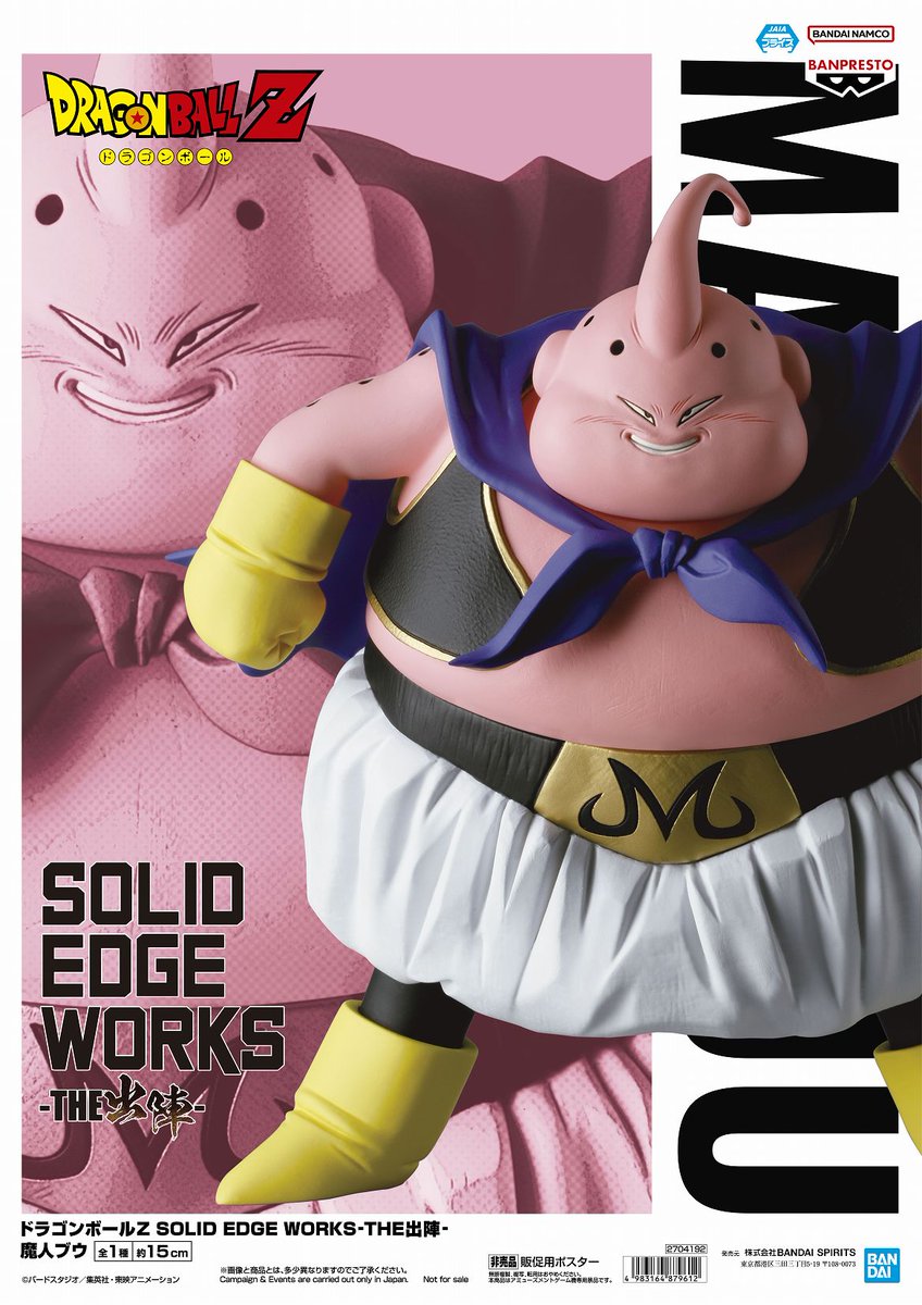 Banpresto Dragon Ball Z Solid Edge Works Majin Buu Figure [New