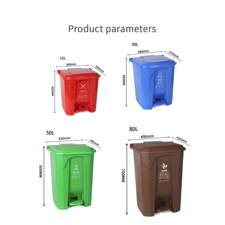 Large outdoor trash can with pedals, 15L/50L/80L/100L plastic