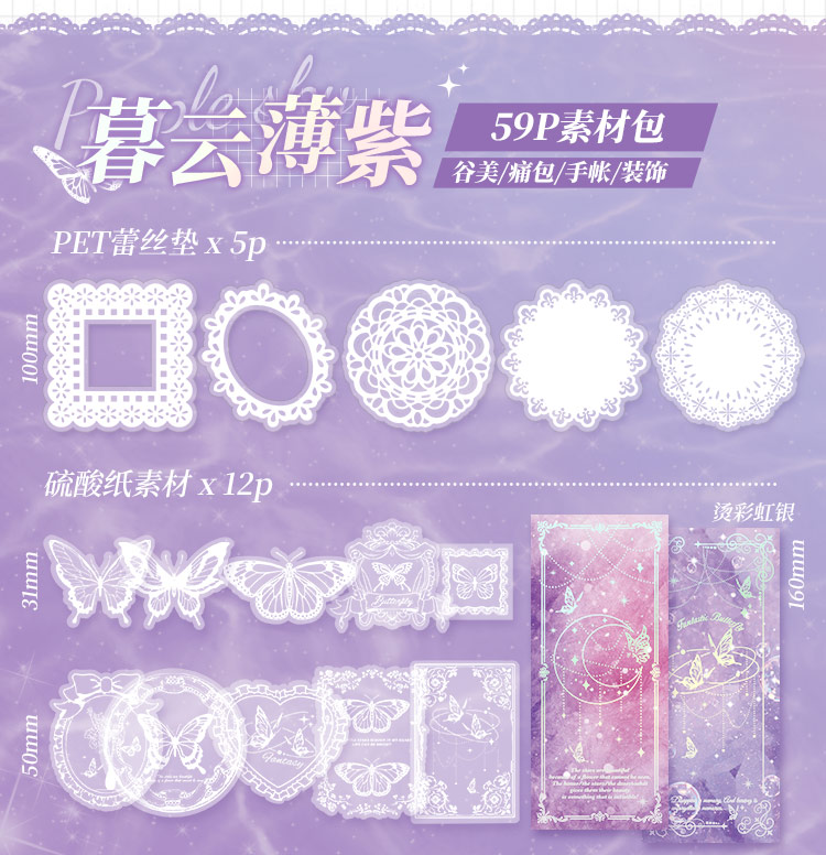 Art Butterfly Material Pack New Handbook Retro Sticker Background ...