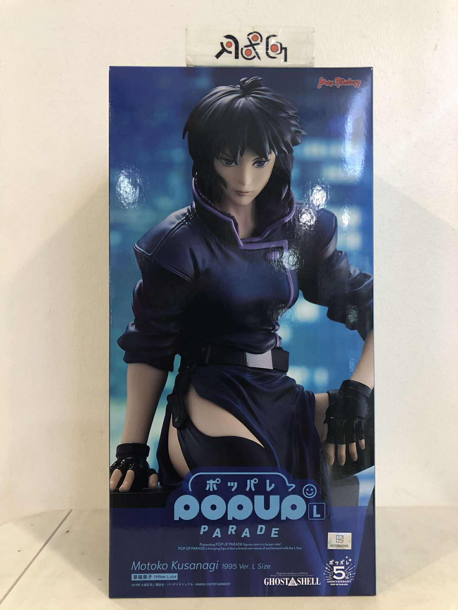 Pop Up Parade Motoko Kusanagi S.A.C. Ver. L Size Figure Ghost In The Shell - Neuf Motoko Kusanagi Figure