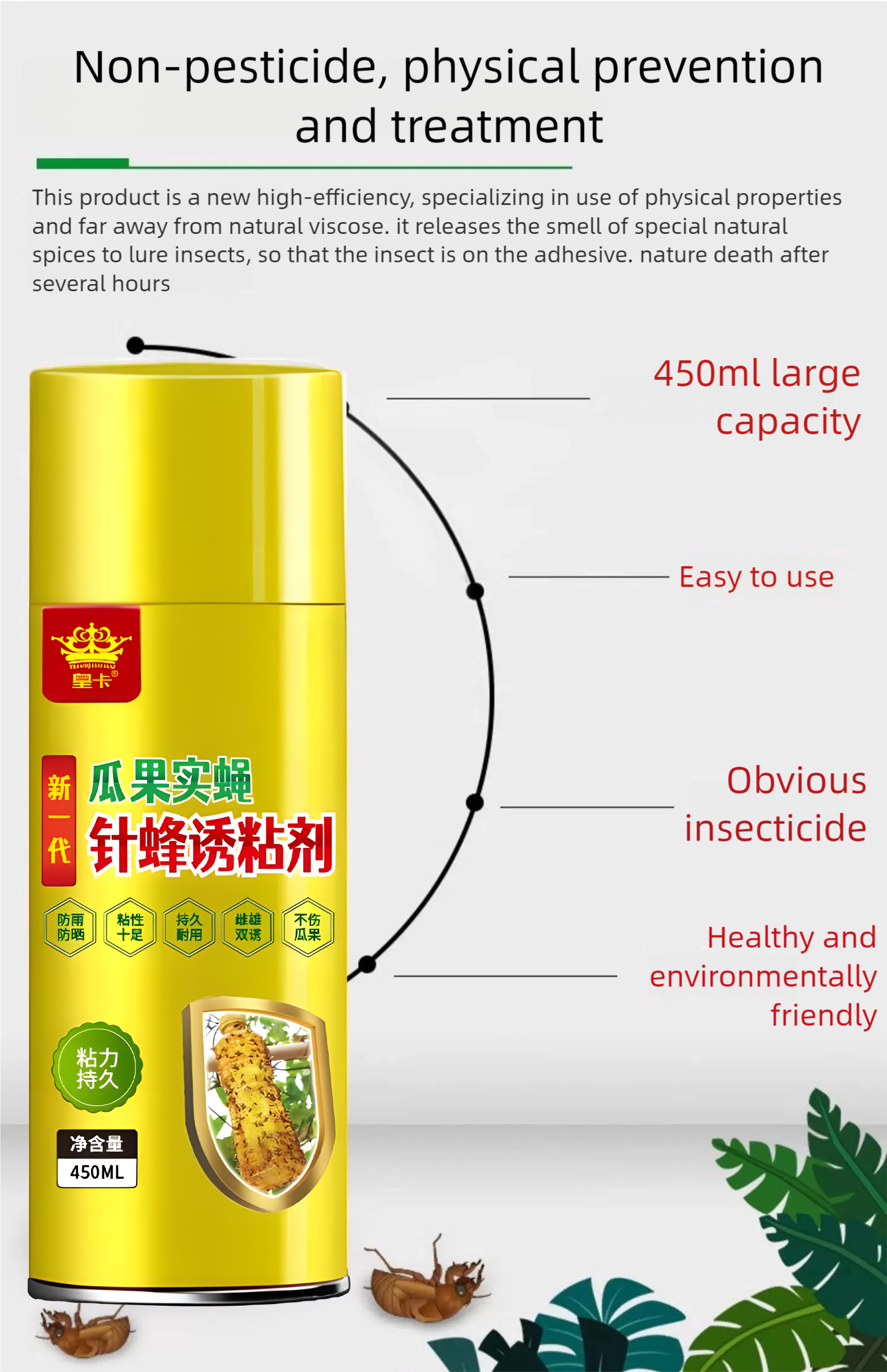 450ML Fruit fly trap attractant spray add methyl eugenol fruit fly trap ...