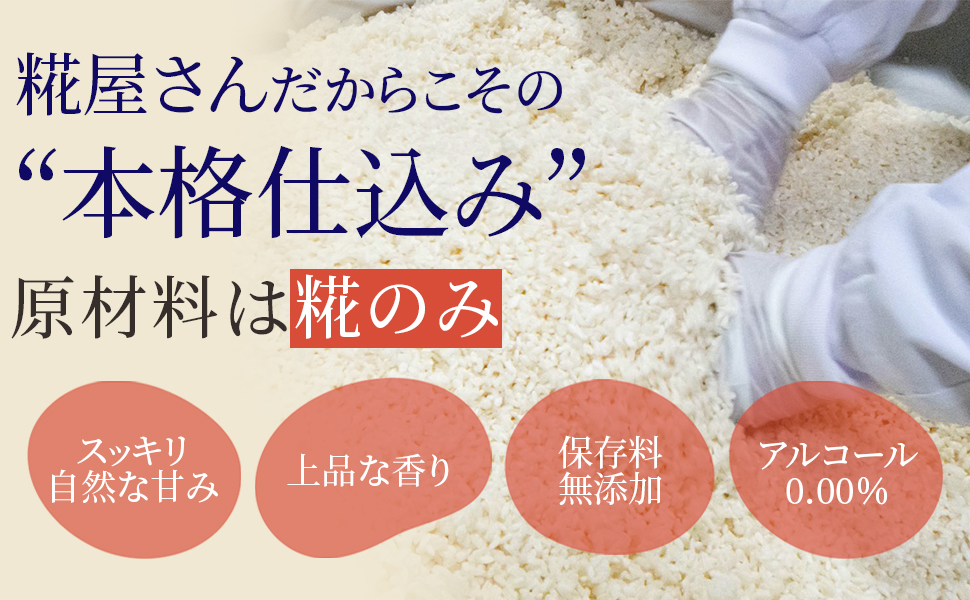 Amazake Rice Koji Trial Size 300ml No Added Sugar No Preservatives Made ...