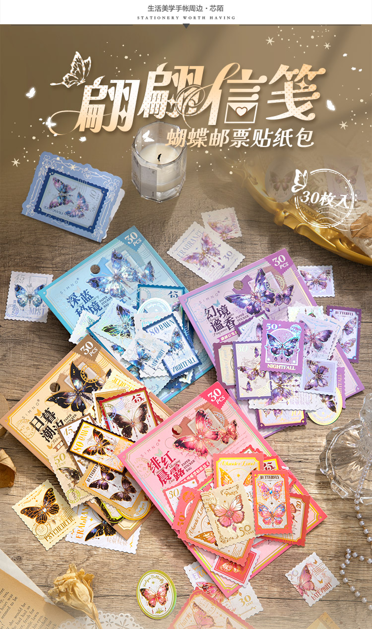 Butterfly Dancing Letterhead Series Stamp Sticker Pack Butterfly Cute ...