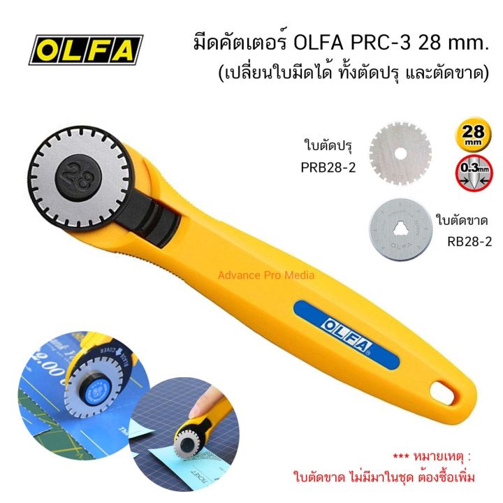 Original Olfa Perforated Cutter Ticket Maker Cutter PRC-2 or PRC-3/C ...