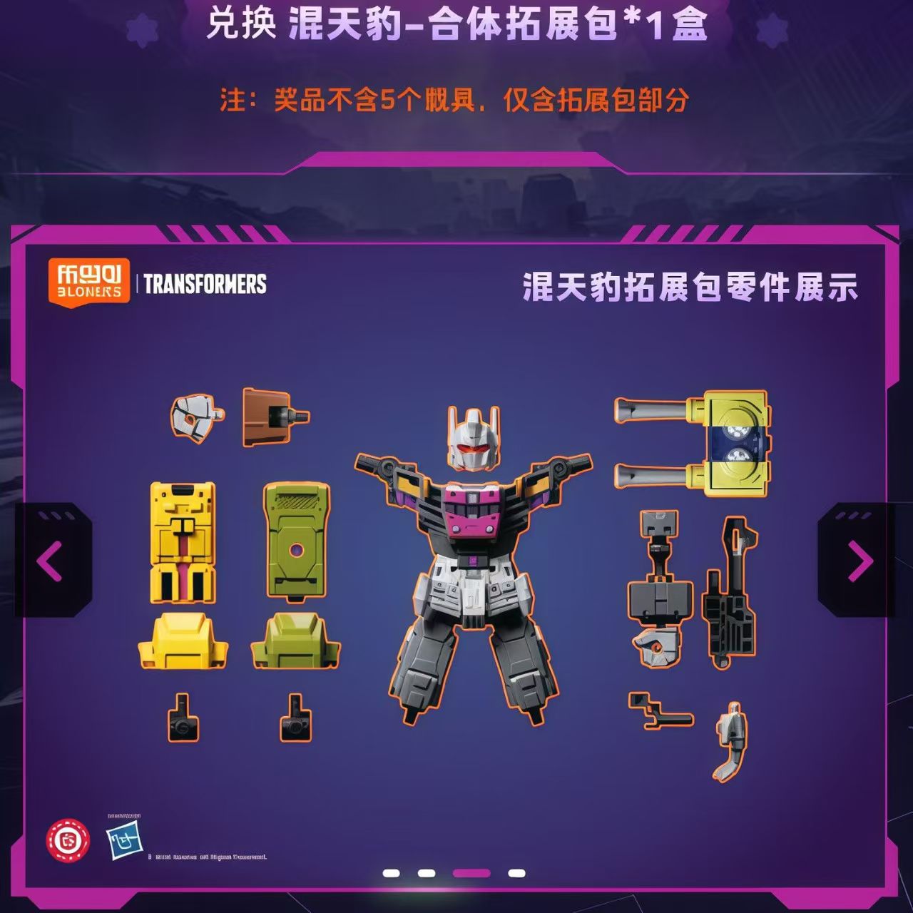【PH】FAST—SELLING Blk Bruticus Transformers Combinable Vehicle Five-in ...