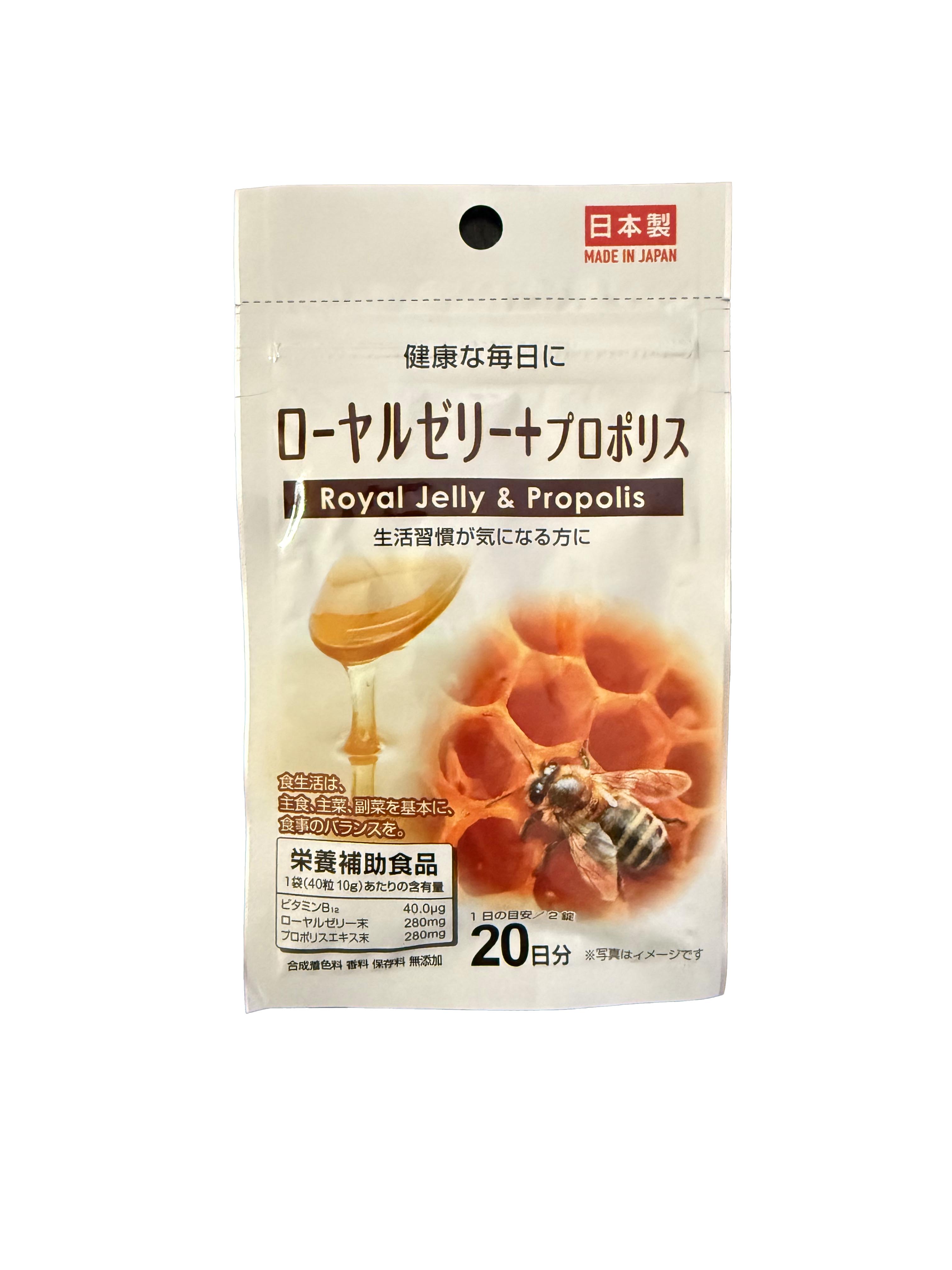 DAISO JAPAN ROYAL JELLY & PROPOLIS (20-Day supplement) Made in Japan ...