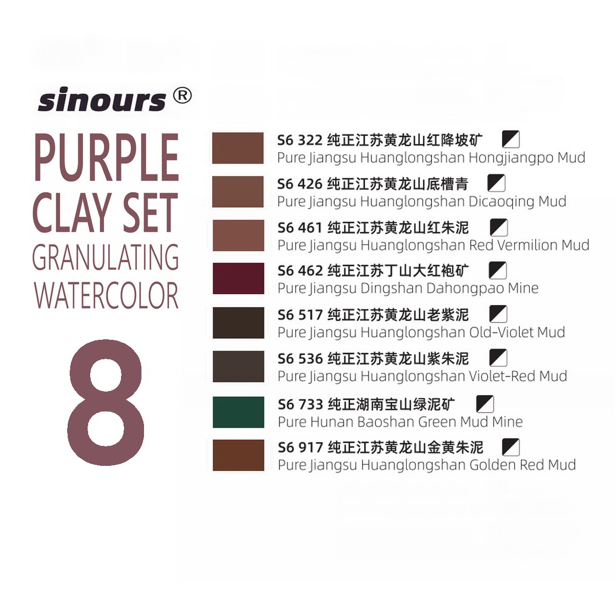 SINOURS Professional Watercolor- PURPLE CLAY SERIES Granulating, 8 ...