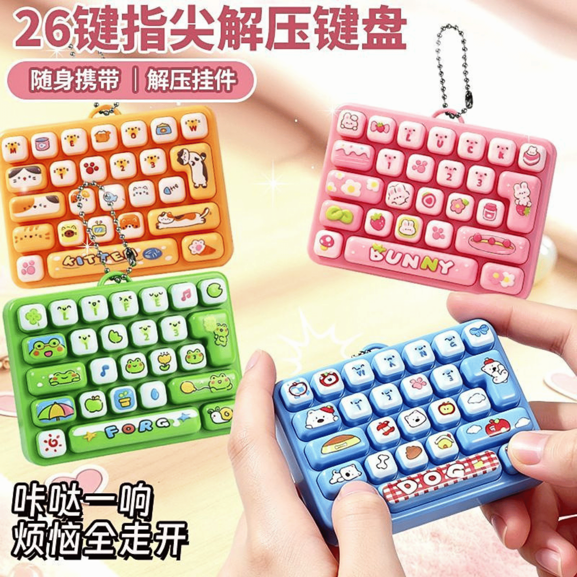 2026 New 26-Key Stress Relief Keyboard Toy Children's Mini Keyboard ...