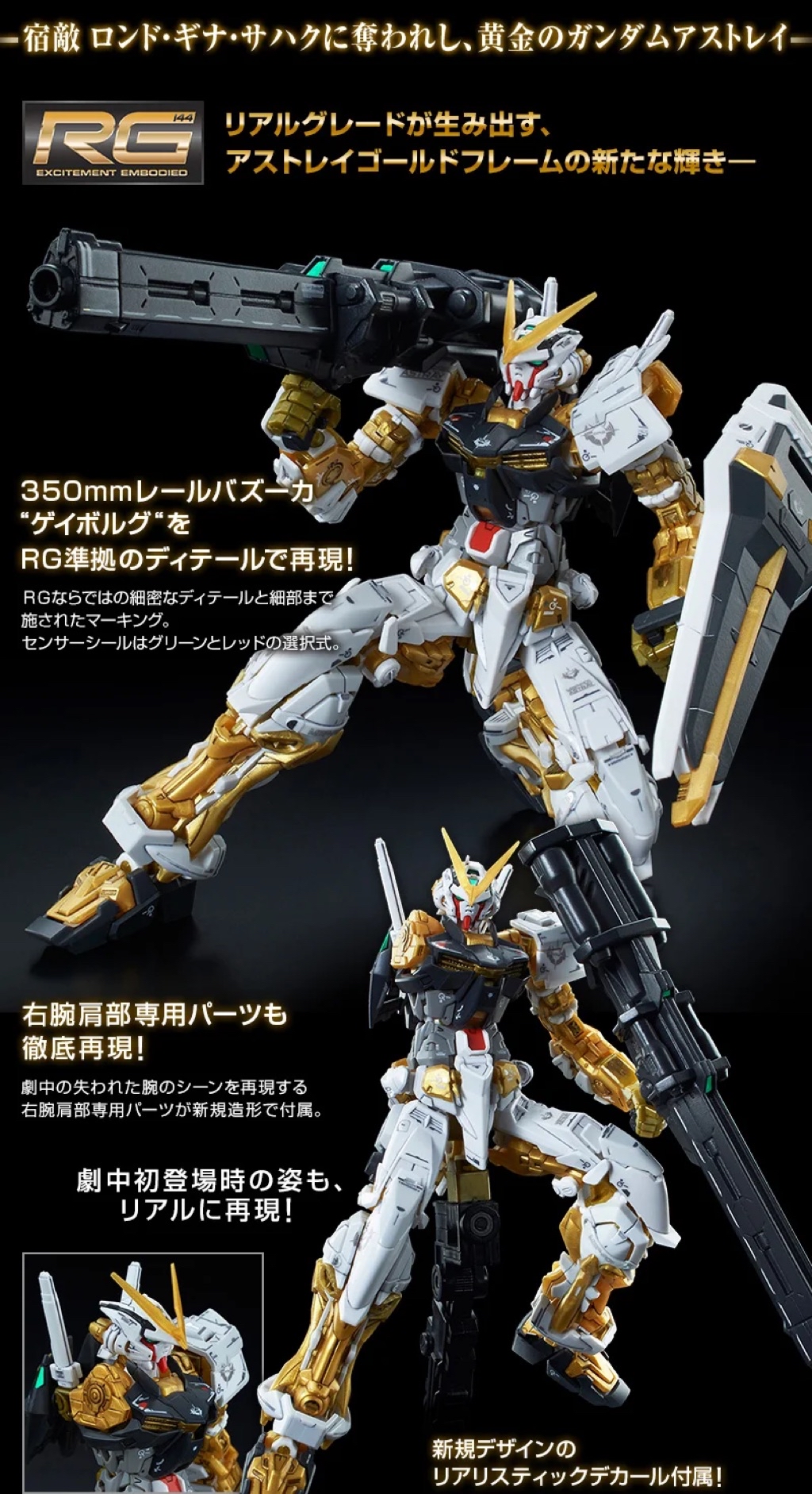 PREMIUM BANDAI RG 1/144 Gundam Astray Gold Frame | Shopee Philippines