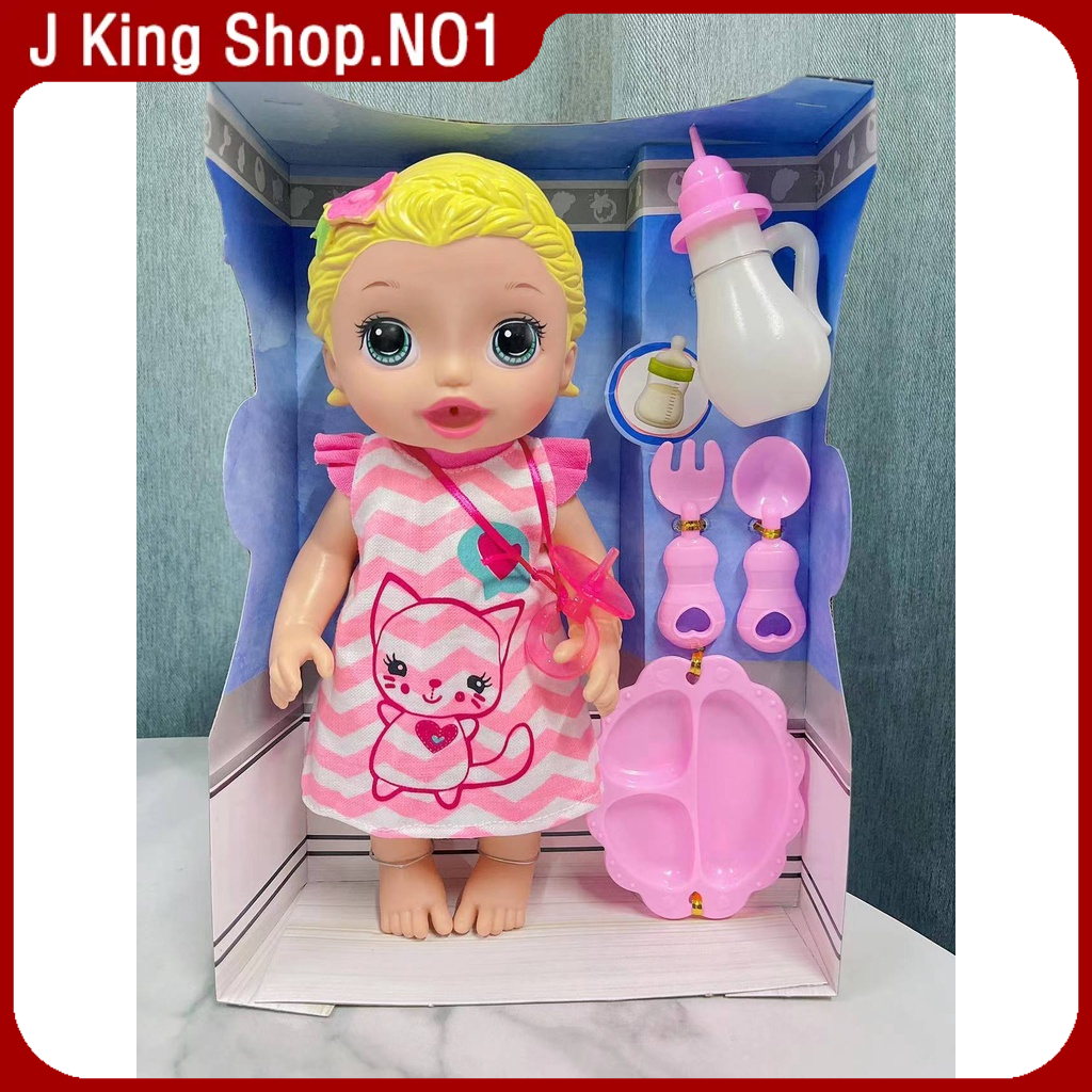 Baby alive clearance shopee