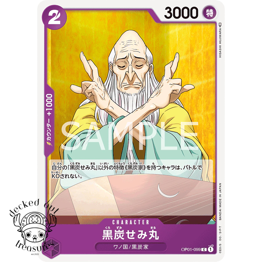 Kurozumi Semimaru OP01-099 C Romance Dawn - One Piece Card Game ...