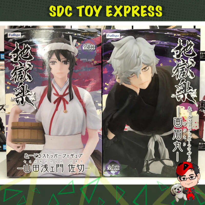 FuRyu Noodle Stopper Hells Paradise Gabimaru Pre-Order