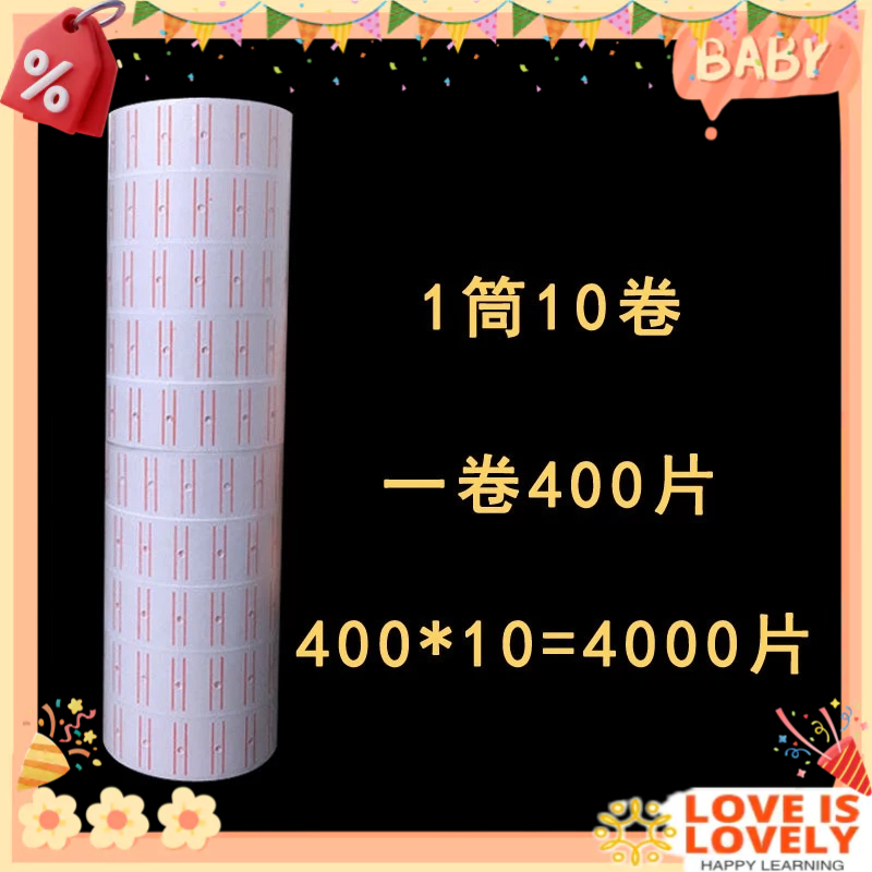 Self-adhesive price paper Price paper White supermarket code paper ...