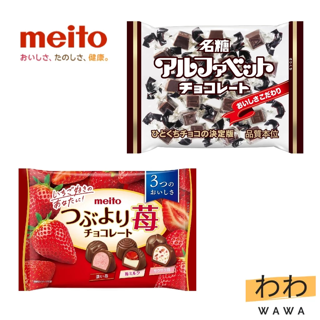 Meito Sangyo Chocolate (Alphabet chocolate 123g / Strawberry chocolate ...