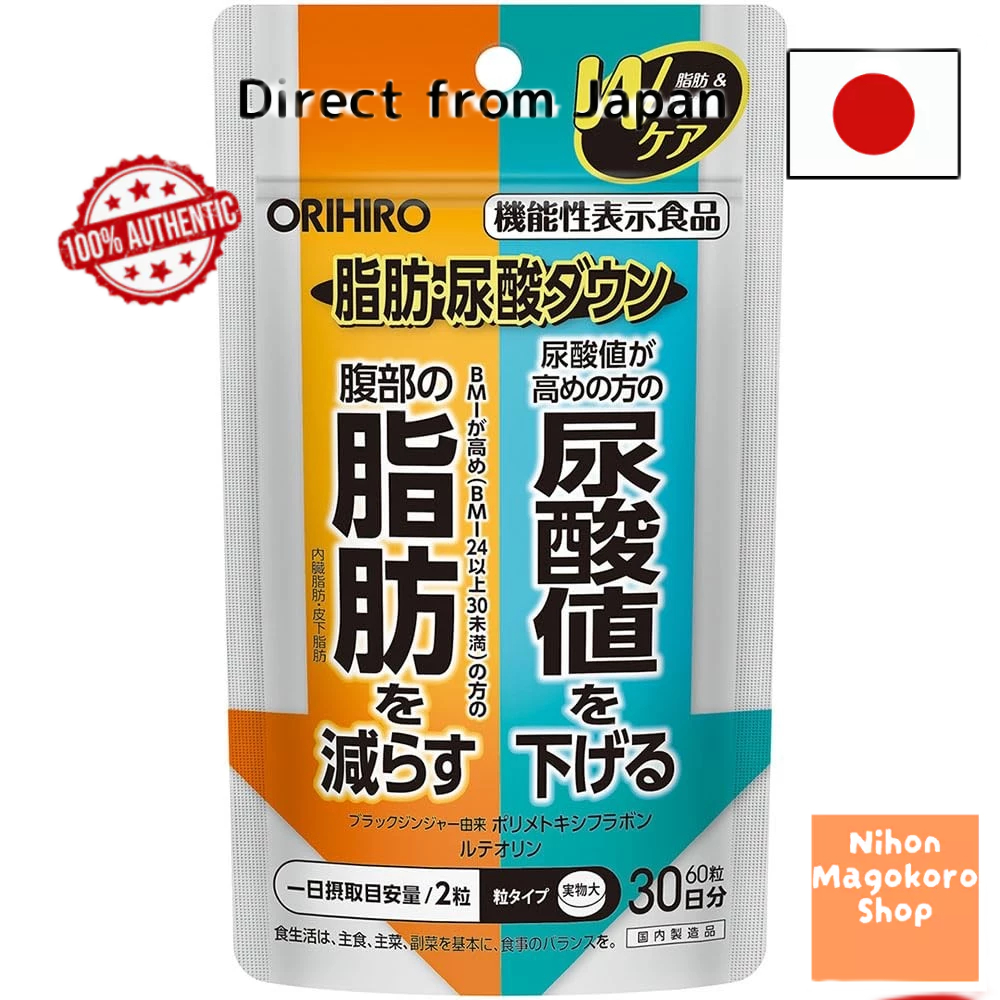 Orihiro Fat/Uric Acid Down 60 tablets 30 days [Food with functional