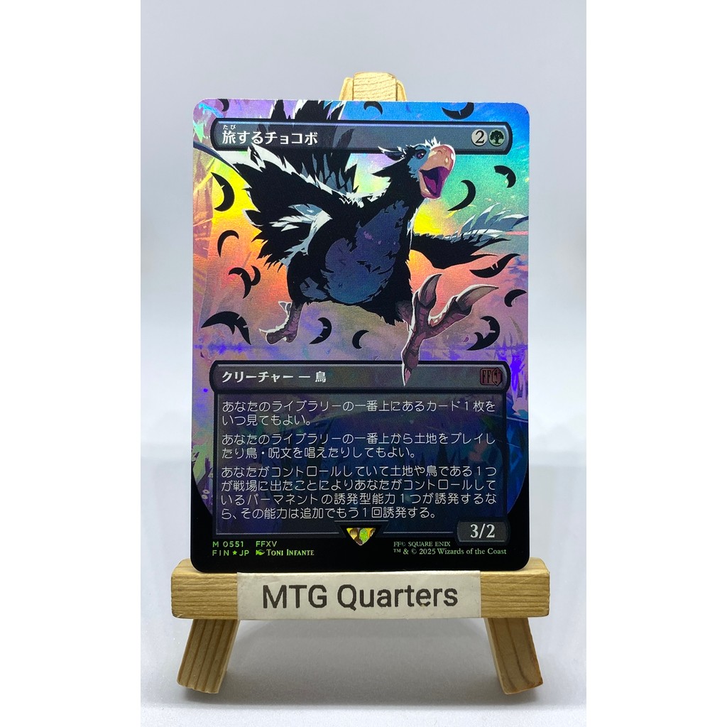mtg final fantasy chocobo bundle preorder MTG TCG: Universes Beyond- Final Fantasy Chocobo Bundle – The Eternal Forge