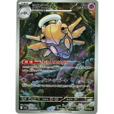 Pokémon Card Database - Mega Evolution - #42 Snom - Foto 8