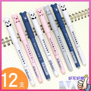 M&G Kawaii 0.5mm Erasable Gel Ink Pen for Kids Heat Sensitive Refillable  Cute Student Creative Stationery Erasable Ball Pens - China Erasable Pen,  Pen Gel