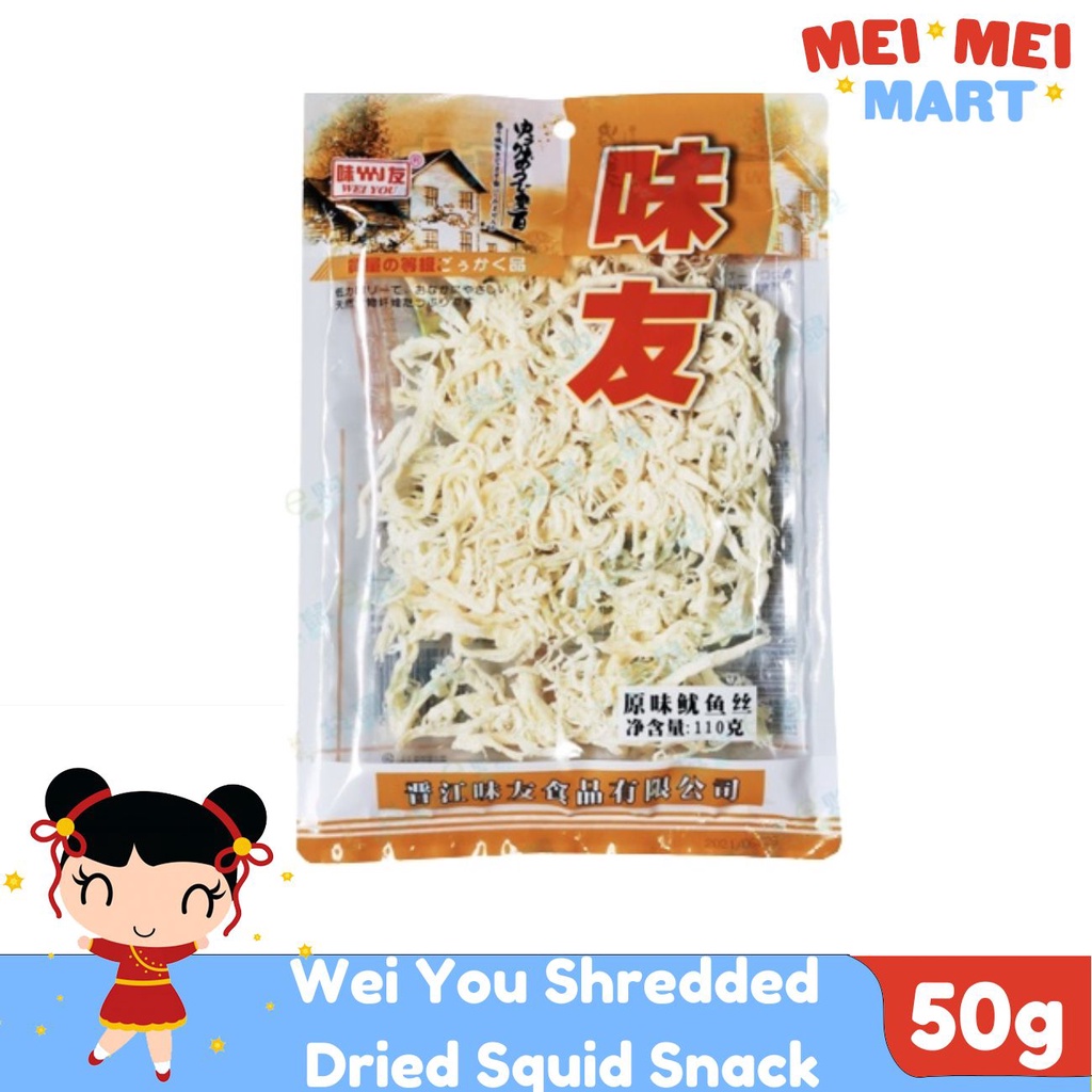 Wei You Shredded Dried Squid Snack Dried Fish Snack Shopee Philippines