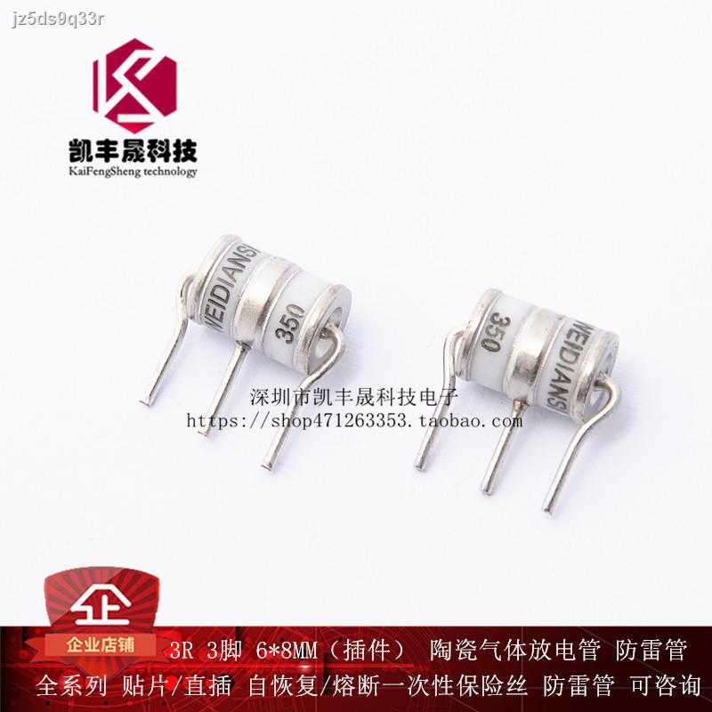 WDS 3R350L6 Ceramic Gas Discharge Tube Lightning Protection Tube 350V
