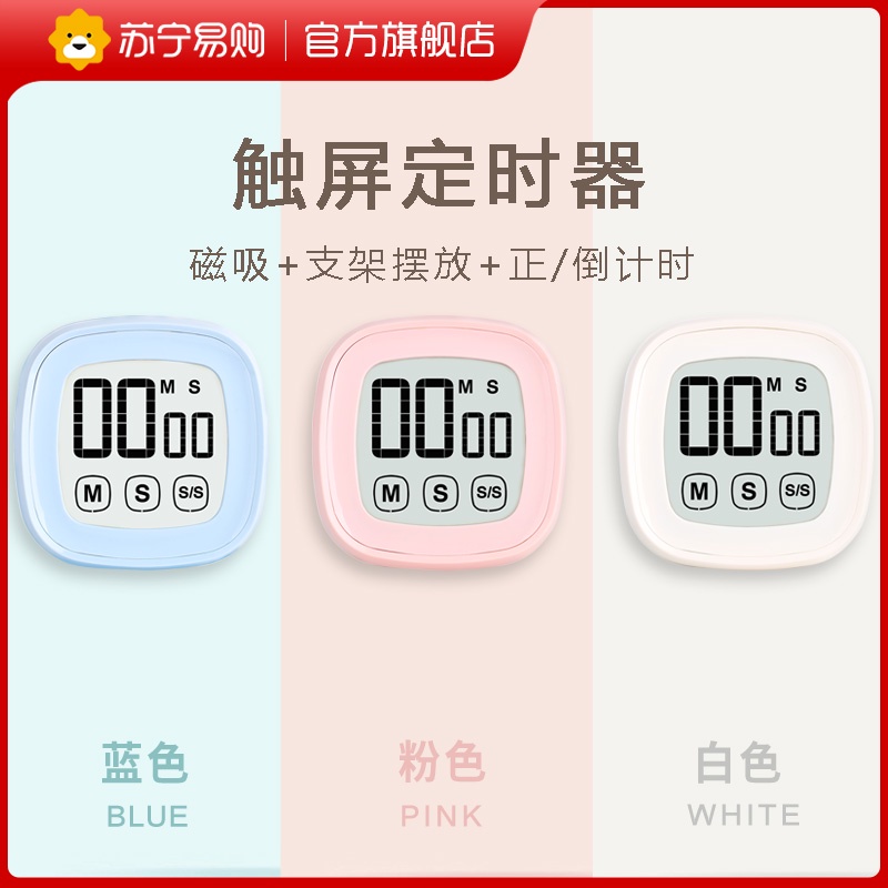 Touch screen timer timer refrigerator sticker stopwatch